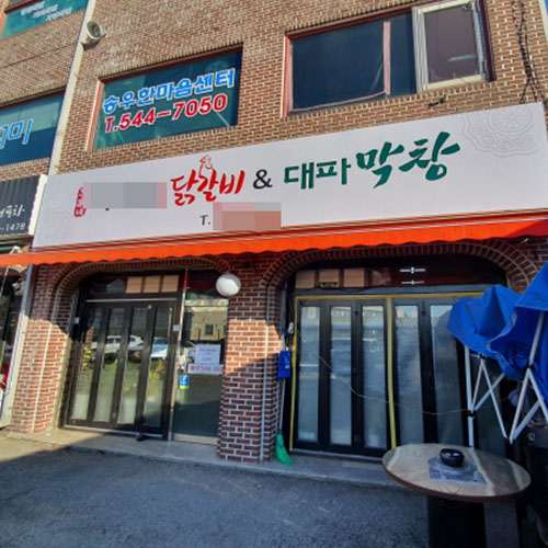 포천 고깃집 초음파식기세척기 700 프리미엄